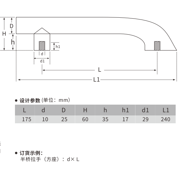 歐拓生產(chǎn)烤爐拉手、發(fā)酵箱拉手、冷柜拉手