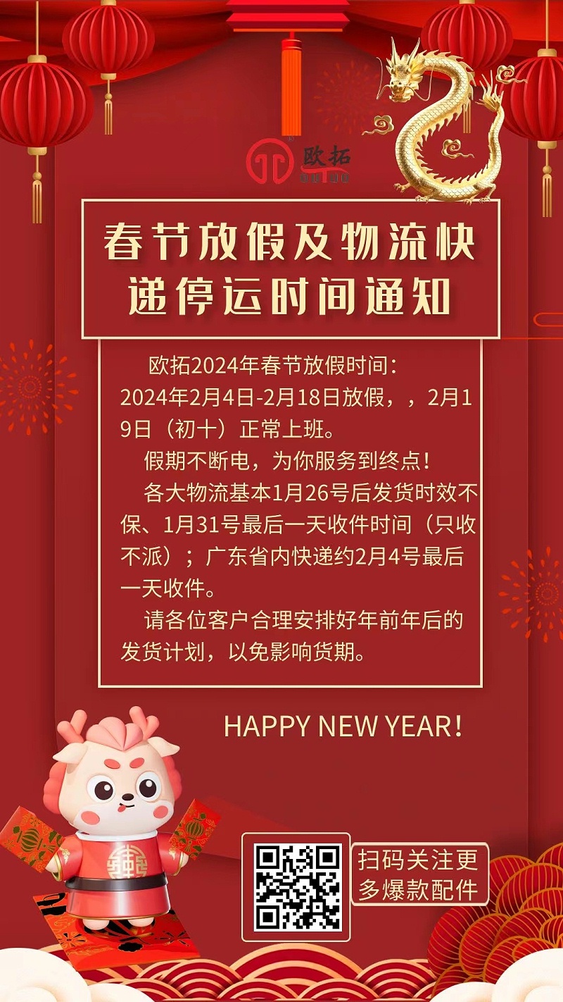 佛山市歐拓機(jī)械有限公司專(zhuān)業(yè)做機(jī)械木工、包裝印刷機(jī)械、激光食品等機(jī)械設(shè)備通用配件